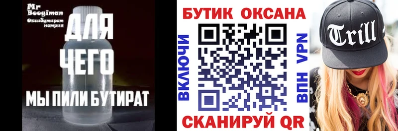 Бутират BDO 33%  магазин  наркотиков  Самара 