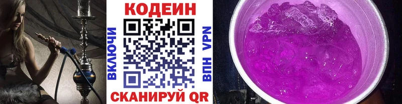 Codein напиток Lean (лин)  mega маркетплейс  Самара  купить закладку 