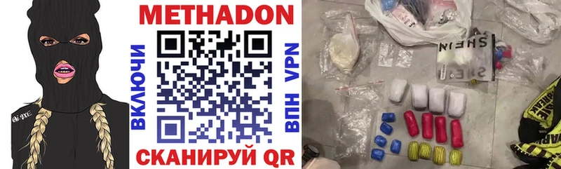 МЕТАДОН VHQ  магазин    Самара 